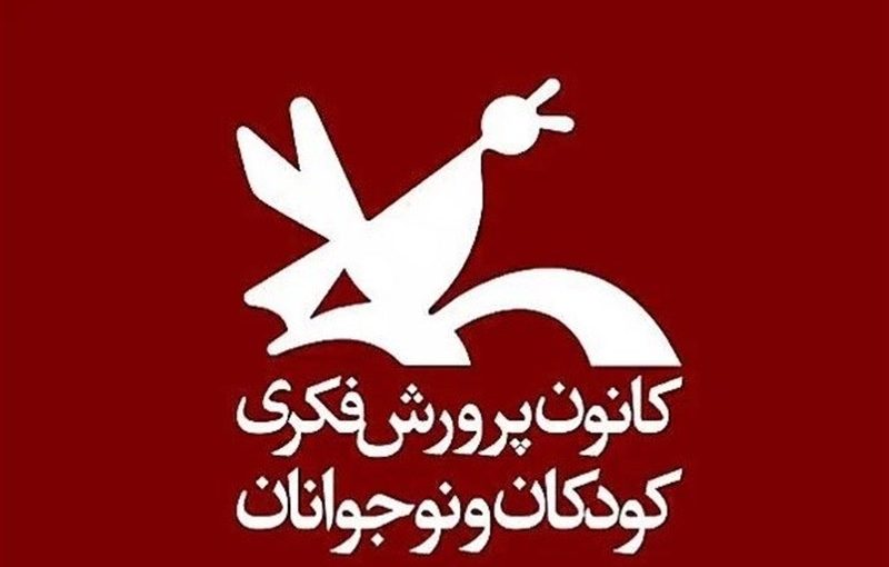 روزشمار هفته ملی کودک اعلام شد
